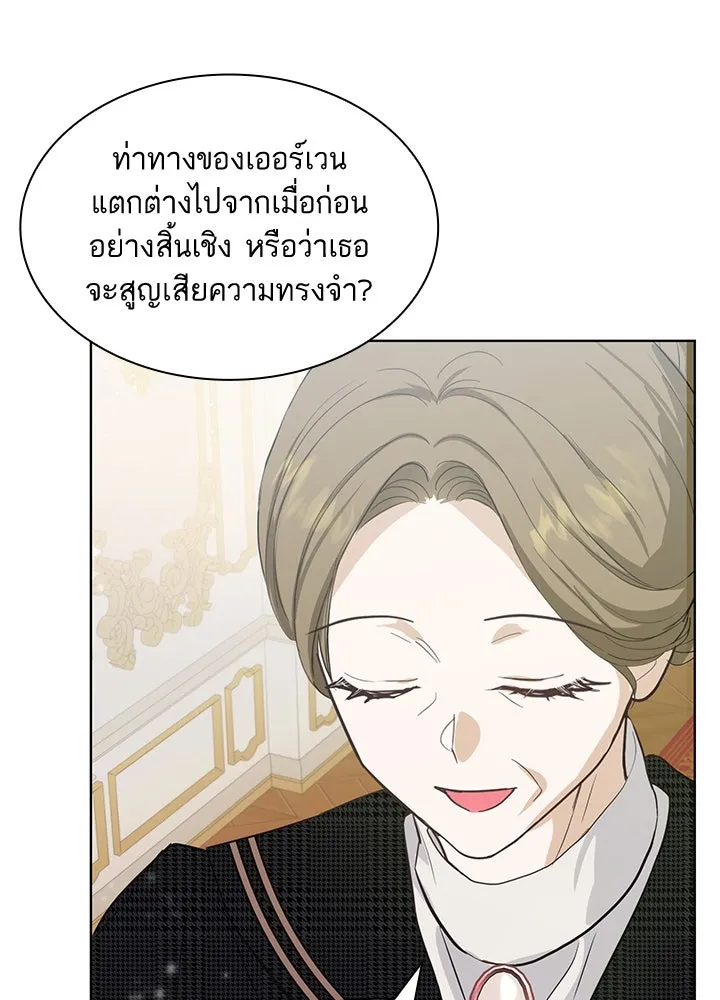 อดีตภรรยาของพระเอกหนุ่มจอมคลั่งรัก ตอนที่ 2 รูปที่ 91