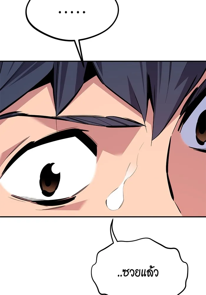 แยกร่าง ล่าอัตโนมัติ ตอนที่ 102 เหยื่อล่อ รูปที่ 71