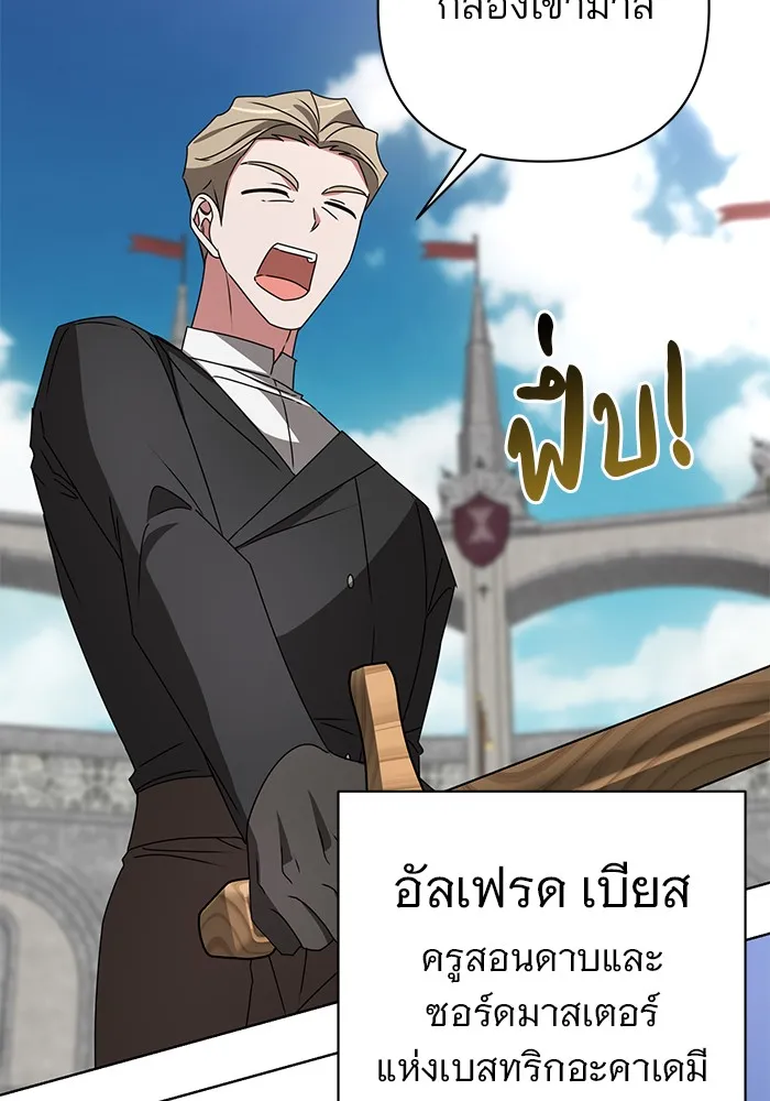 อะคาเดมีนี้เห็นทีจะเจ๊ง ตอนที่ 22 รูปที่ 58