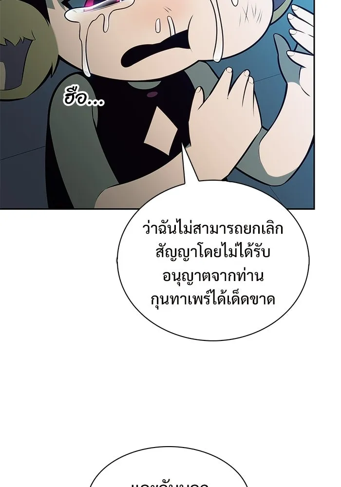 ผู้เล่นหน้าใหม่เลเวลแมกซ์ ตอนที่ 238 ชัยชนะอันสมบูรณ์ (1) รูปที่ 17