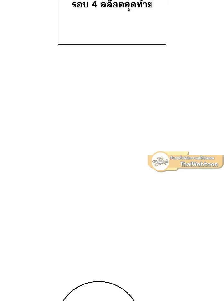 The Hero Returns ตอนที่ ตอนที่ 103 รูปที่ 137