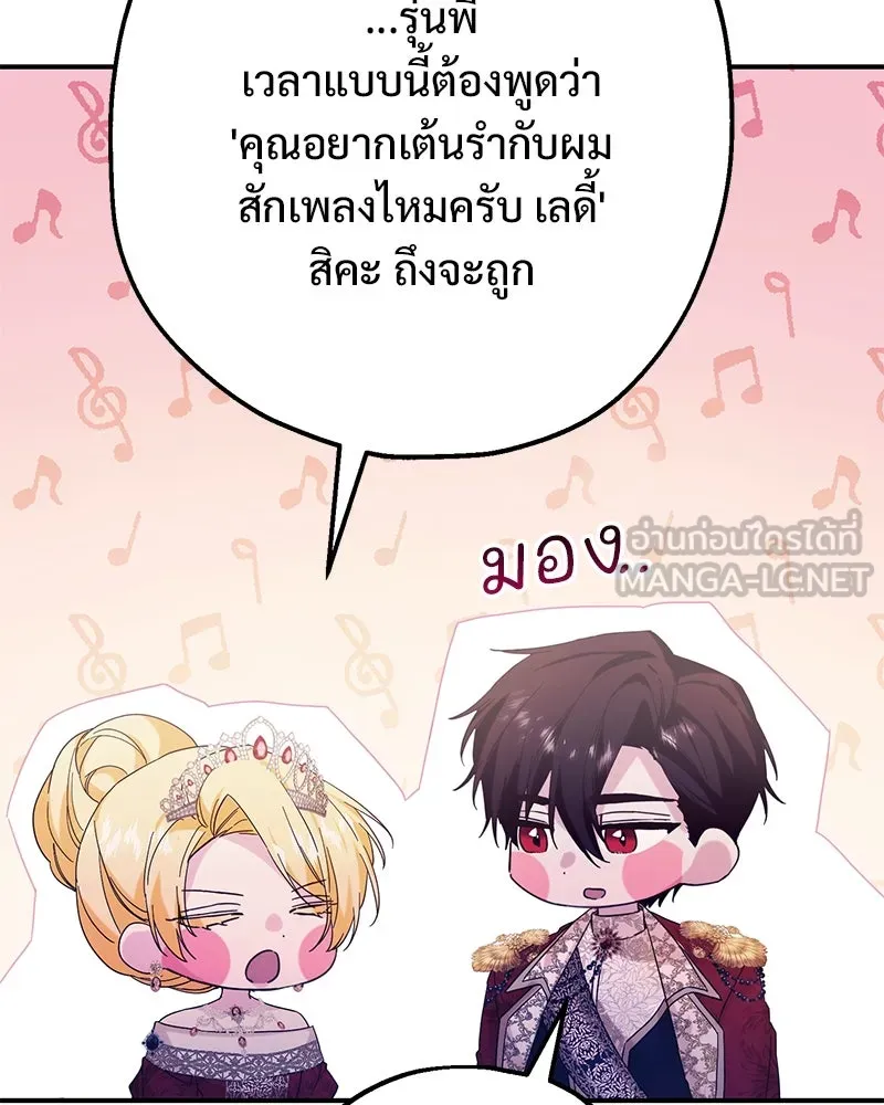 อนาคตพบรัก ตอนที่ 5 รูปที่ 66