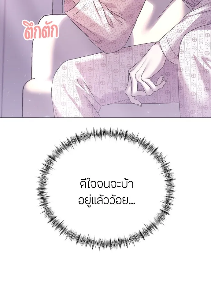 วิธีหนีตายจากนิยายโรคจิต ตอนที่ 28 รูปที่ 89