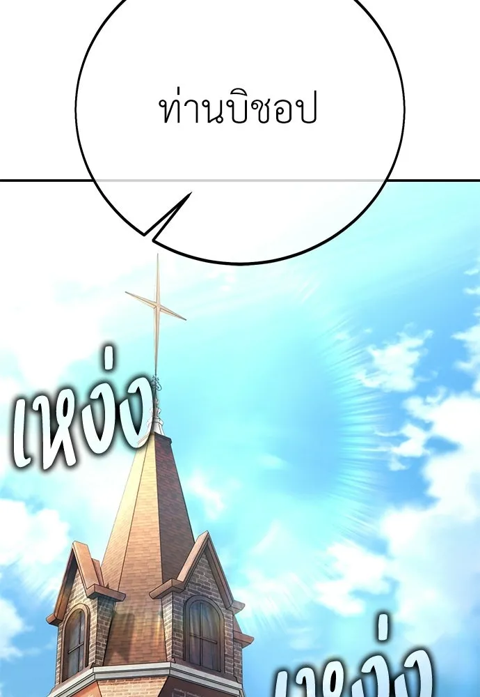 ไอ้เพลเยอร์นั่น ฉันฆ่ามันเอง ตอนที่ 90 รูปที่ 139