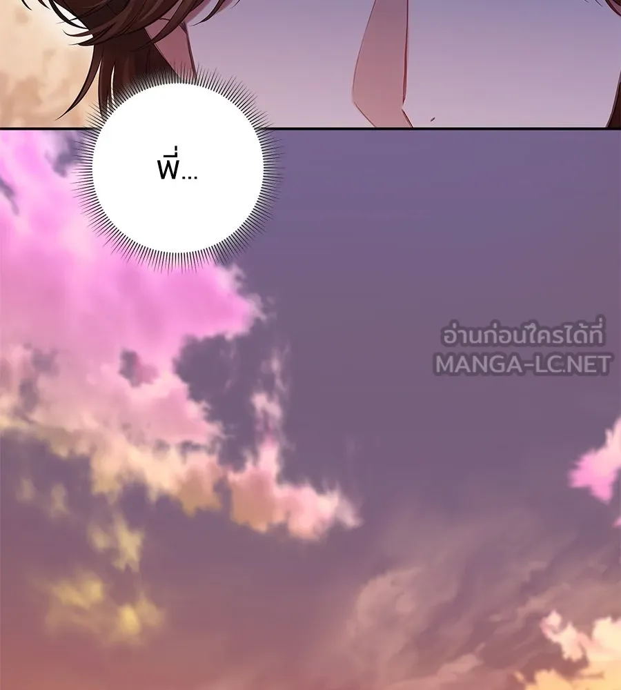 บาสเตียน ตอนที่ 7 รูปที่ 39