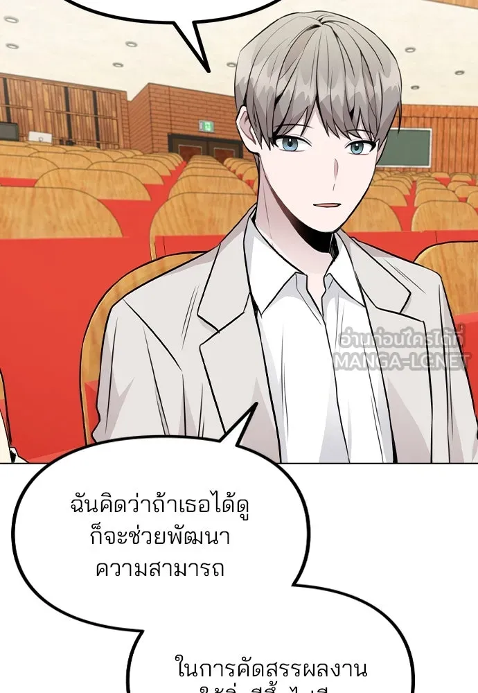 รักผิดแผน ตอนที่ 49 รูปที่ 24