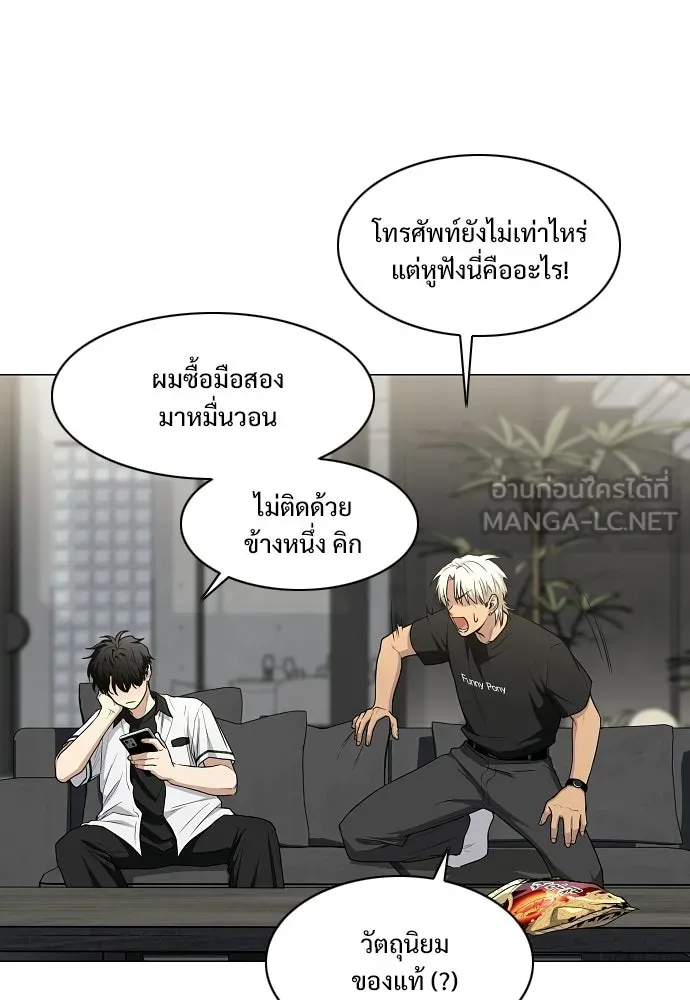 JAKDU ตอนที่ 93 รูปที่ 54