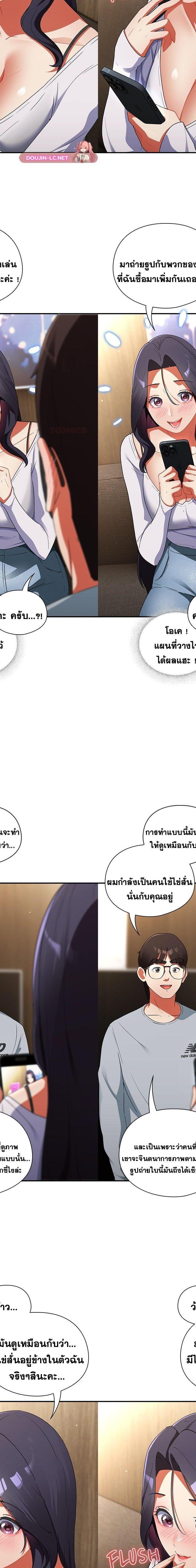 Take a Photo of Me ตอนที่ 5 13