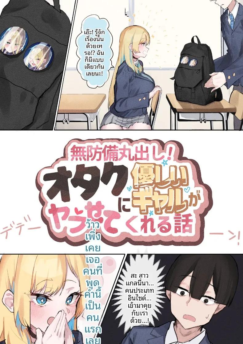 Doujin-Lc- อ่าน โดจิน มังฮวา เกาหลี ญี่ปุ่น จีน แปลไทย เรื่องราวของแกลสาวใจดีกับโอตาคุที่ยอมให้เอา (Tazune) ตอนที่ 1 2 3 4 5 6 7 8 9 10 11 12 13 14 ฟรี ไม่มีโฆษณา อ่าน โดจิน Manhwa เกาหลี ญี่ปุ่น จีน เรามีครบ คัดมาให้เน้นๆ โดจิน 18+ รับประกันความฟินโดย  Doujin Lc