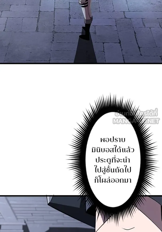 โคตรอาวุธลับ ตอนที่ 23 รูปที่ 91