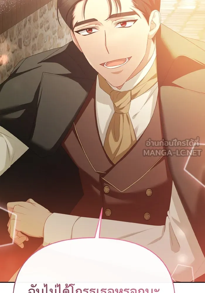 อยู่ดี ๆ ก็มีนางเอกนิยายเป็นเพื่อนบ้าน ตอนที่ 66 รูปที่ 36