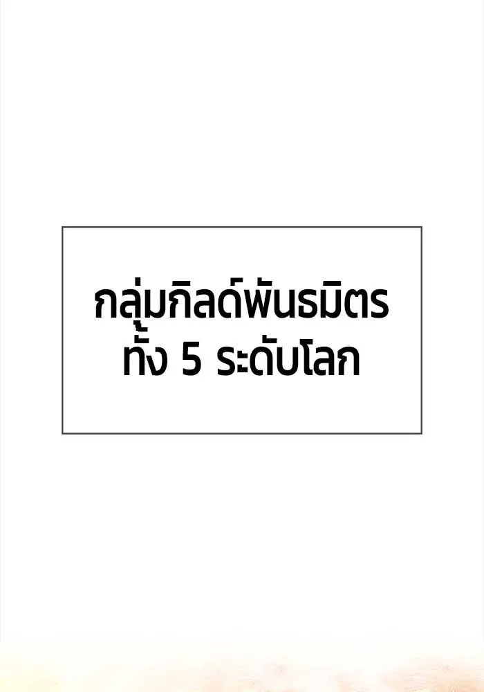 +99 ท่อนไม้พร้อมบวก ตอนที่ 3 รูปที่ 289