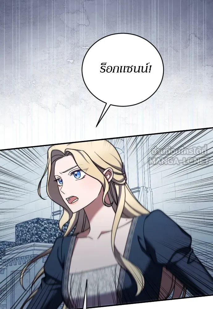 หมาป่าคู่เคียงบัลลังก์ ตอนที่ 58 รูปที่ 27