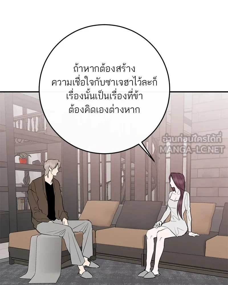 ตำนานเทพธิดาตกสวรรค์ ตอนที่ 73 รูปที่ 102