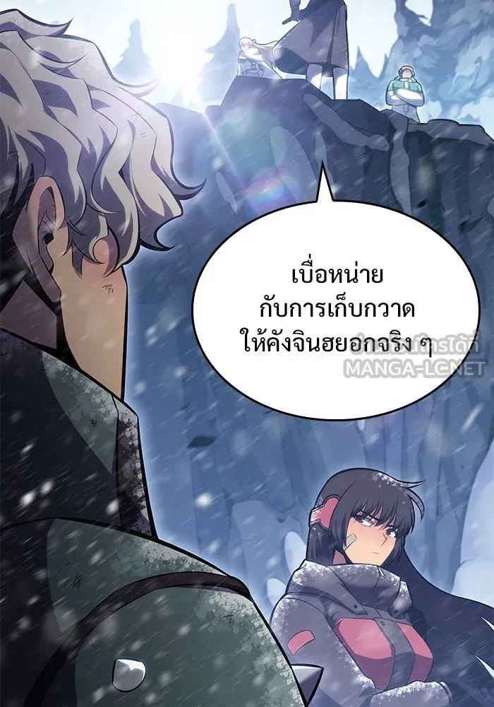 ผู้เล่นหน้าใหม่เลเวลแมกซ์ ตอนที่ 94 สงครามรอบด้าน (3) รูปที่ 42