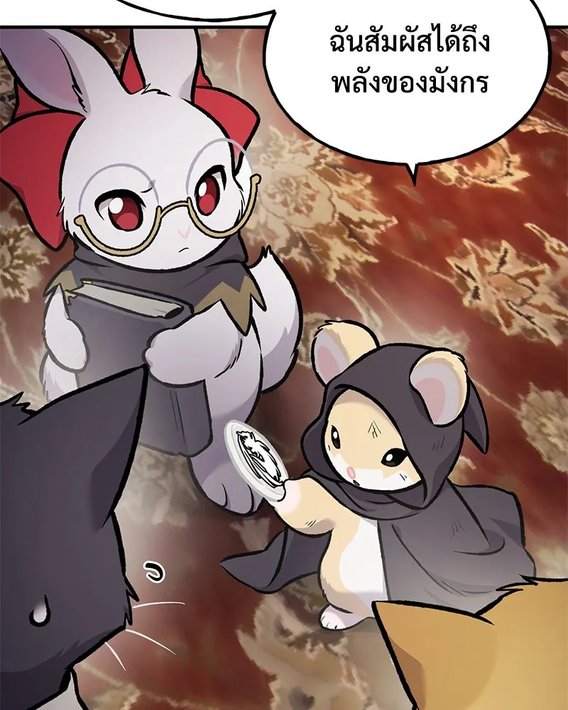 ปลูกผักพิชิตหอคอย ตอนที่ 97 รูปที่ 137