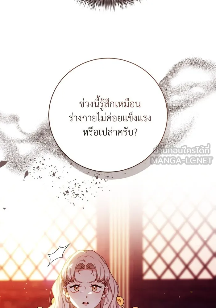 ย้อนเวลาพลิกชะตาทายาท ตอนที่ 54 รูปที่ 60