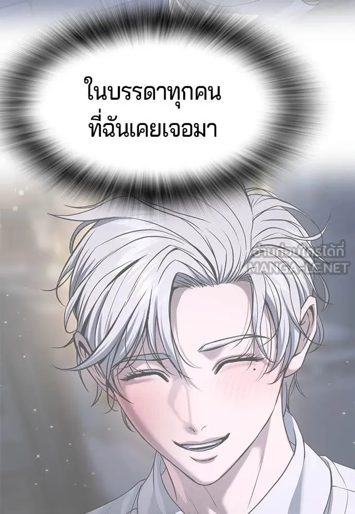 คูเซรา ตอนที่ 41 รูปที่ 274