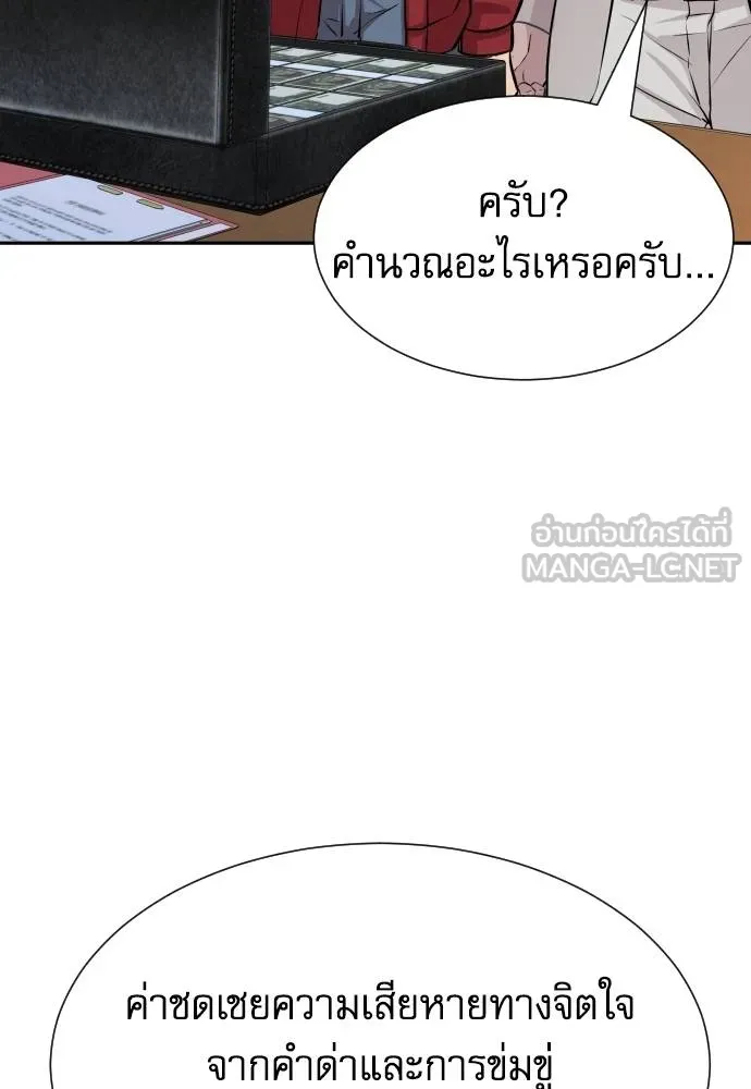 หลานอัจฉริยะ ตอนที่ 27 รูปที่ 22