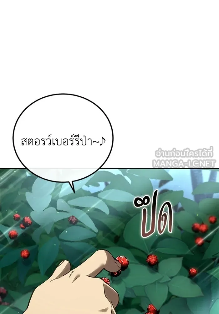 ยอดนักดาบผู้โอบอุ้มดารา ตอนที่ 97 รูปที่ 159