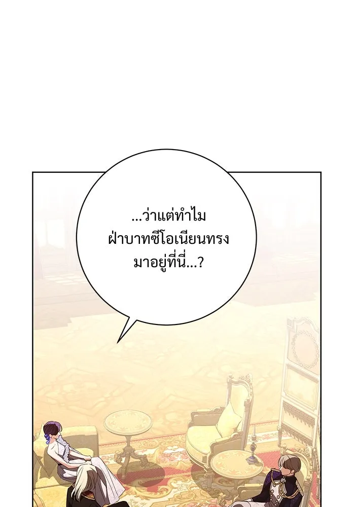 แด่ชู้รักของสามี ตอนที่ 88 (จบซีซัน 2) รูปที่ 55