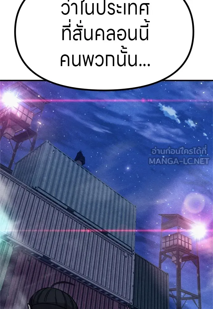 Zombie X Slasher ตอนที่ 46 รูปที่ 171