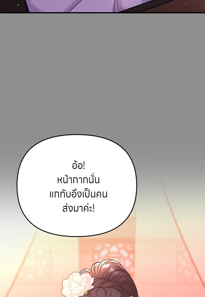 ข้าเนี่ยนะเป็นพระสนม ตอนที่ 60 ความวุ่นวายของหน้ากากสีขาว รูปที่ 67