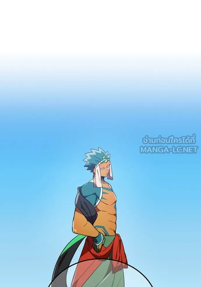 เพลเยอร์เลือดเทวะ ตอนที่ 80 รูปที่ 47