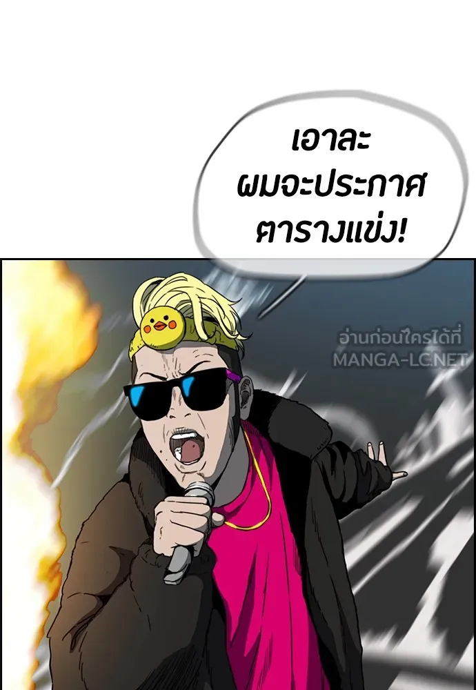 ปั่นสู้ฝันbrWind Breaker ตอนที่ 72 รูปที่ 42