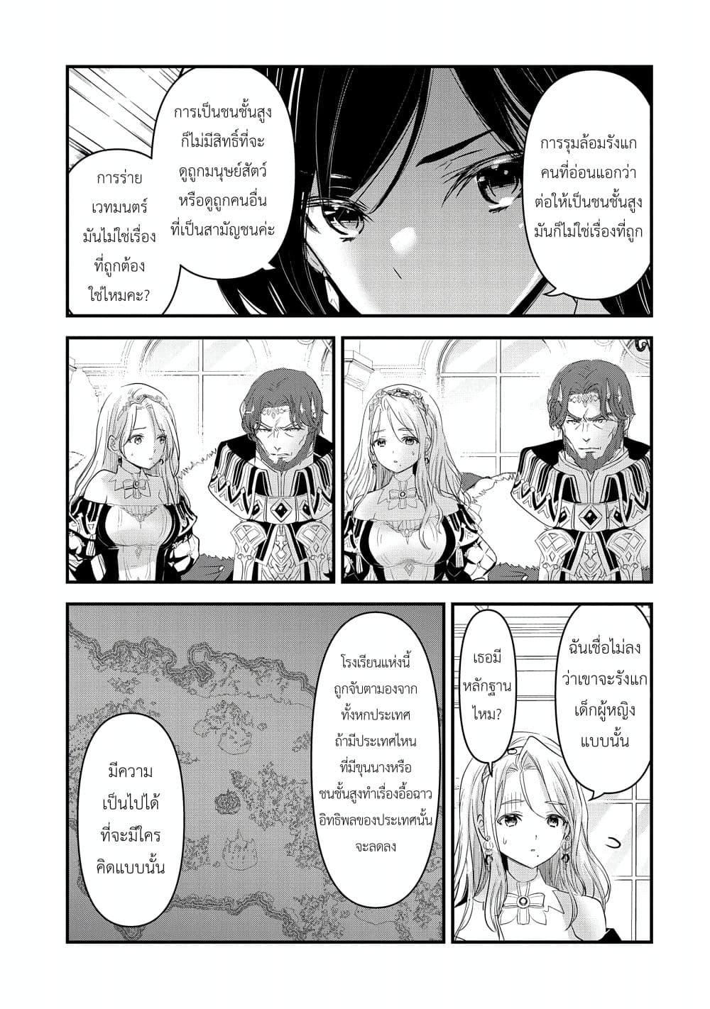 Manga-lc-com อ่านมังงะ อ่านการ์ตูน ออนไลน์ ฟรี I Was Transferred to Another World and Became a Teacher, but I’m Feared as a Witch Aoi-Sensei’s Academy Struggle Log ตอนที่ 1 2 3 4 5 6 7 8 9 10 11 12 13 14 ฟรี ไม่มีโฆษณา Manga-lc - อ่าน มังงะ อ่าน การ์ตูน ออนไลน์ อ่านมังงะ ฟรี