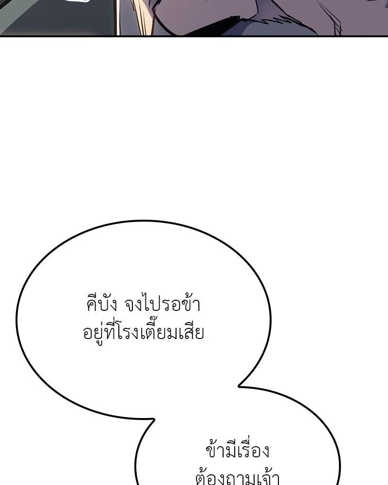เกิดอีกทีเป็นว่าที่ประมุขลัทธิมาร ตอนที่ 128 รูปที่ 127