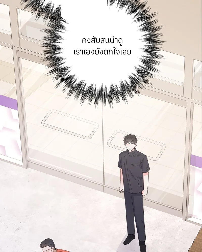 แด่ความเกลียดชัง ตอนที่ 27 รูปที่ 59