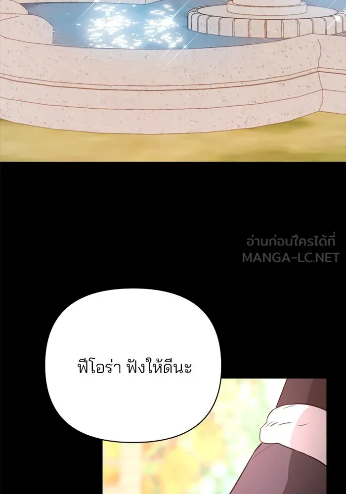 อะคาเดมีนี้เห็นทีจะเจ๊ง ตอนที่ 52 รูปที่ 3