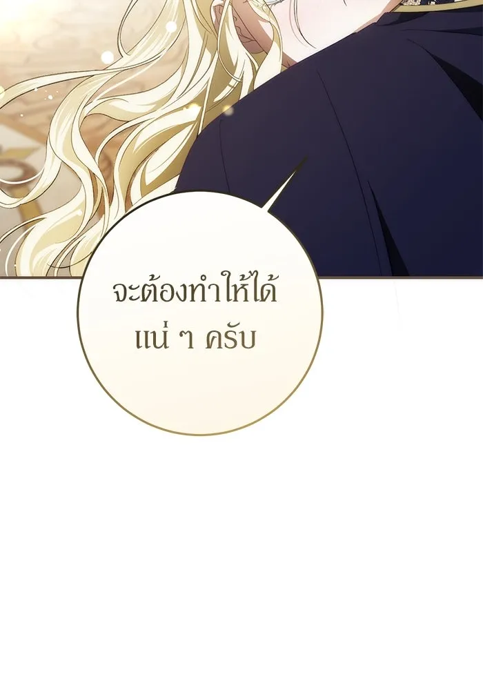 เบื้องหลังรอยยิ้มของเจ้าหญิง ตอนที่ 59 รูปที่ 40