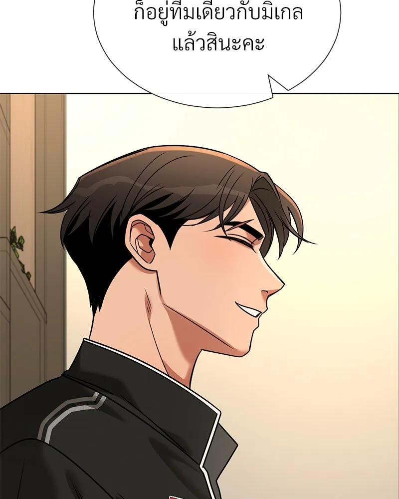 Level One Dreamersbrผู้ชนะรักนี้ต้องเป็น ตอนที่ 59 รูปที่ 89