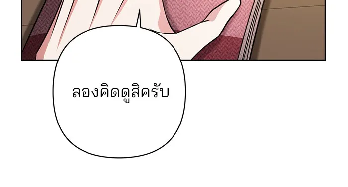 อะคาเดมีนี้เห็นทีจะเจ๊ง ตอนที่ 2 รูปที่ 121