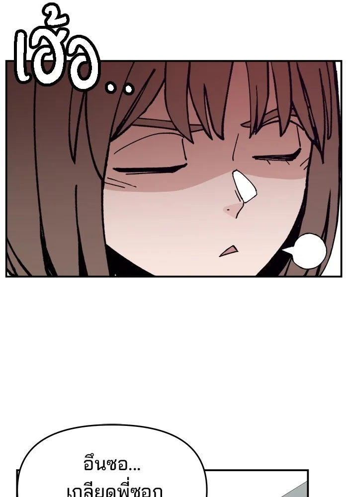 ห้องเรียนสาวแสบ ตอนที่ 23 รูปที่ 17