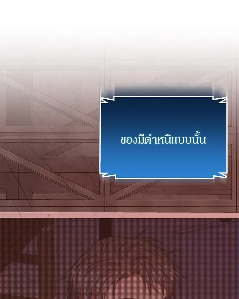 แด่ความเกลียดชัง ตอนที่ 51 (จบซีซัน 1) รูปที่ 92