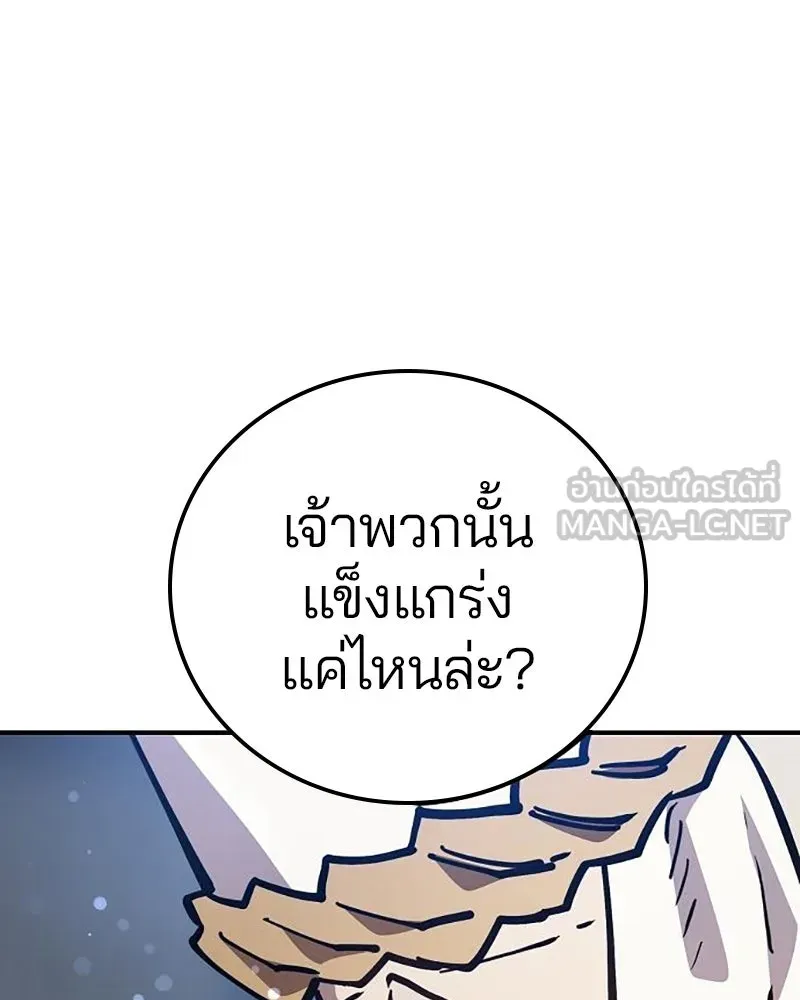 Player ตอนที่ 216 รูปที่ 168