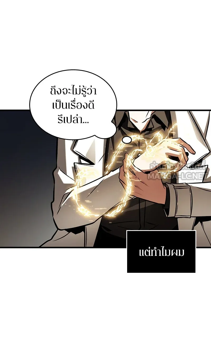 Omniscient Reader อ่านชะตาวันสิ้นโลก ตอนที่ 33 อ่านอีกรอบ (5) รูปที่ 78