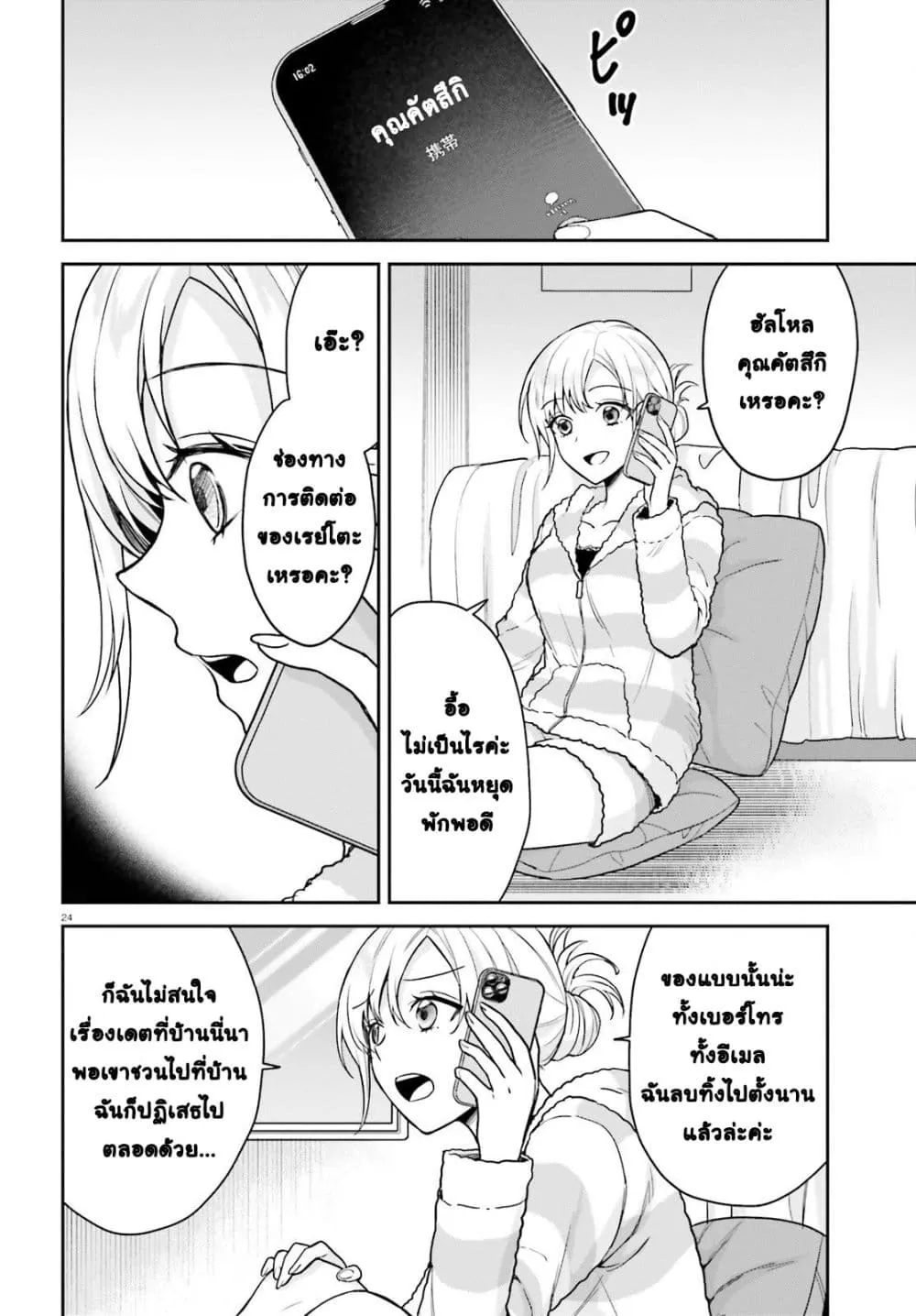 Manga-lc-com อ่านมังงะ อ่านการ์ตูน ออนไลน์ ฟรี Negattemonai Tsuihougo kara no Slow Life ~Intai shita Hazu g ตอนที่ 1 2 3 4 5 6 7 8 9 10 11 12 13 14 ฟรี ไม่มีโฆษณา Manga-lc - อ่าน มังงะ อ่าน การ์ตูน ออนไลน์ อ่านมังงะ ฟรี
