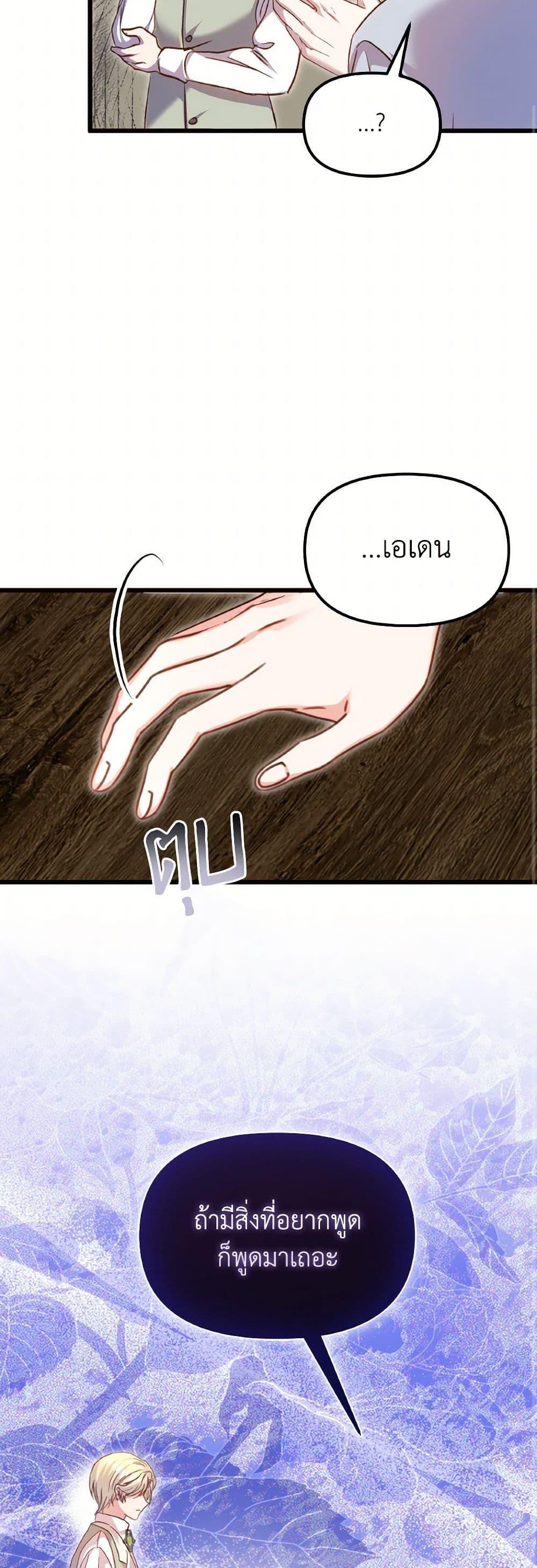 Manga-lc-com อ่านมังงะ อ่านการ์ตูน ออนไลน์ ฟรี I Didn’t Save You To Get Proposed To ตอนที่ 1 2 3 4 5 6 7 8 9 10 11 12 13 14 ฟรี ไม่มีโฆษณา Manga-lc - อ่าน มังงะ อ่าน การ์ตูน ออนไลน์ อ่านมังงะ ฟรี