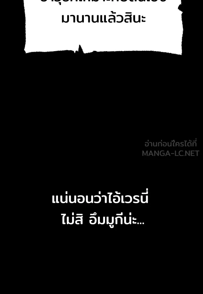 เส้นทางสู่เทพมาร ตอนที่ 58 รูปที่ 48