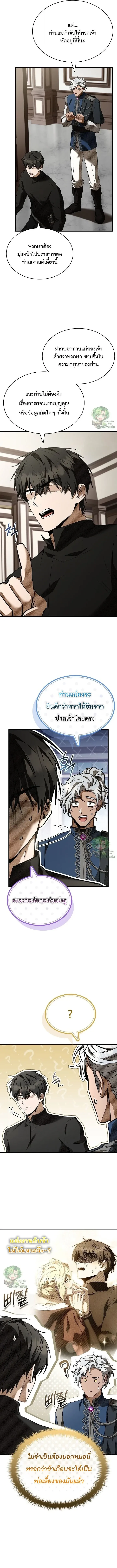 Night of the Soulless Heathens ค_ำค_นแห_งคนนอกร_ตไร_ว_ญญาณ ตอนที่ ตอนที่ 49 รูปที่ 9