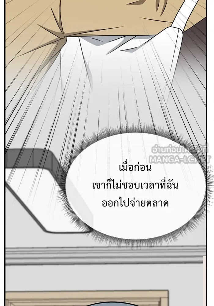 ช่วยเปลี่ยนฉันที ตอนที่ 127. ฮันซองจิน 5 รูปที่ 177