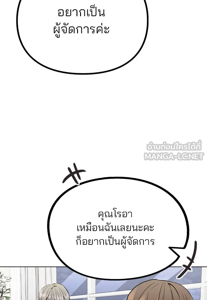 รักผิดแผน ตอนที่ 29 รูปที่ 66