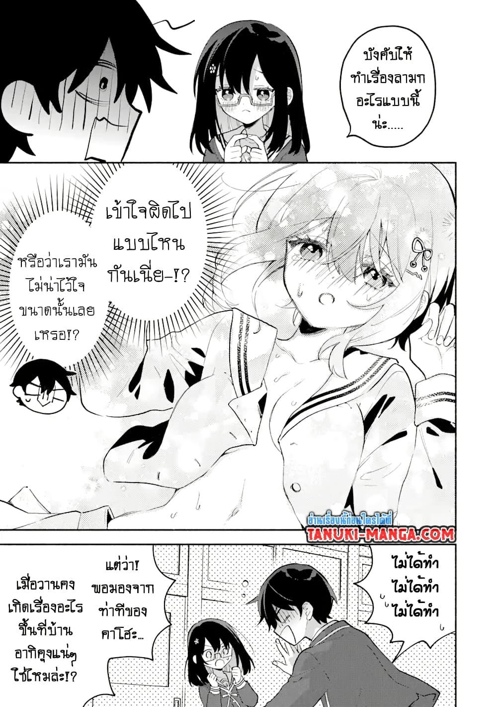 Manga-lc-com อ่านมังงะ อ่านการ์ตูน ออนไลน์ ฟรี Cool na Megami-sama to Issho ni Sundara, Amayakashi Sugite Ponkotsu ni Shite Shimatta Ken ni Tsuite ตอนที่ 1 2 3 4 5 6 7 8 9 10 11 12 13 14 ฟรี ไม่มีโฆษณา Manga-lc - อ่าน มังงะ อ่าน การ์ตูน ออนไลน์ อ่านมังงะ ฟรี