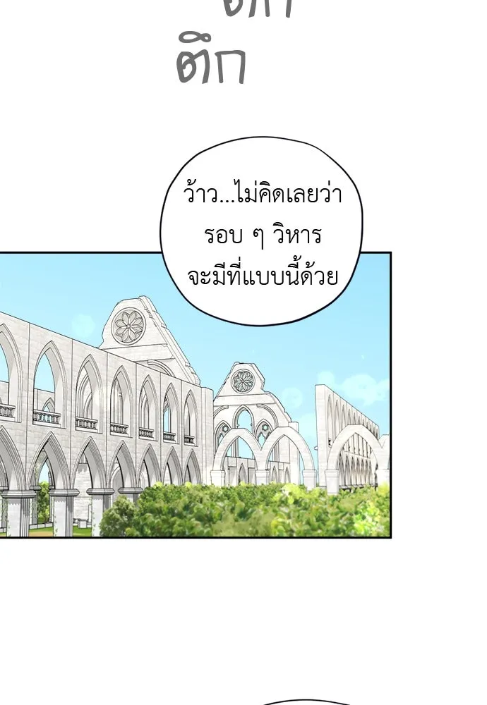 อัศวินเดลิเวอรี ตอนที่ 30 ถึงเวลาต้องจากกัน รูปที่ 50