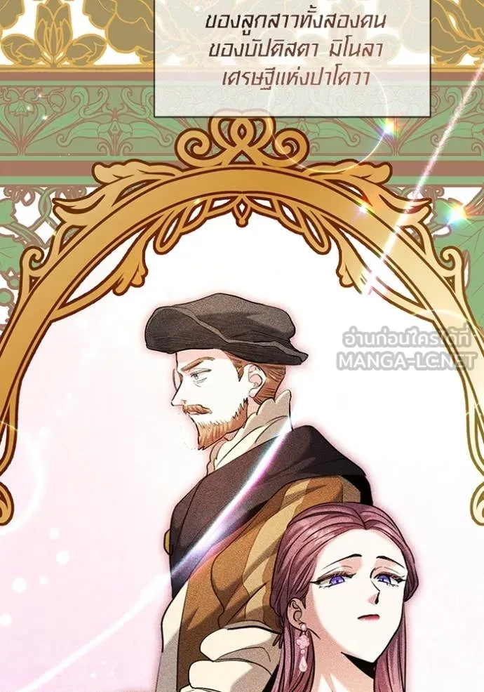 ออร่าดาราอัจฉริยะ ตอนที่ 66 รูปที่ 15