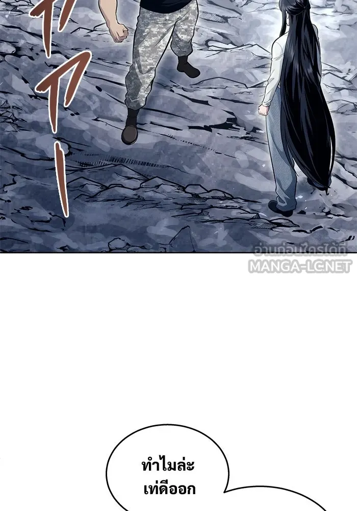 อูเร็ค มาซิโน่ ตอนที่ 19 ชอนกึม 1 รูปที่ 81